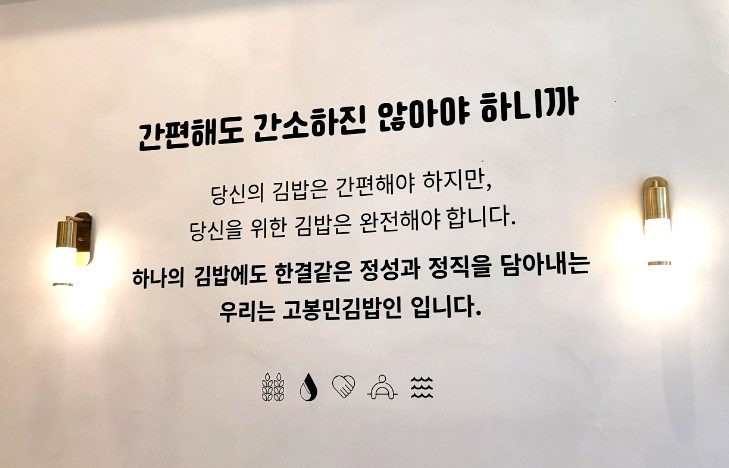고봉민김밥인화성동탄 이미지