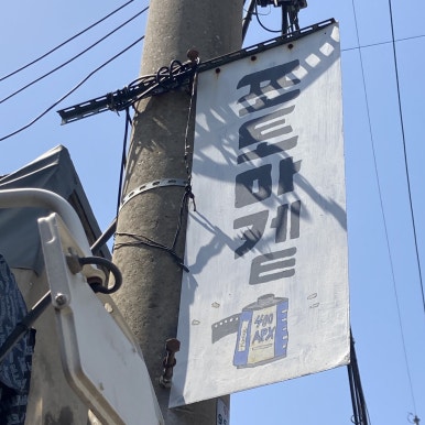 포토마켙 이미지