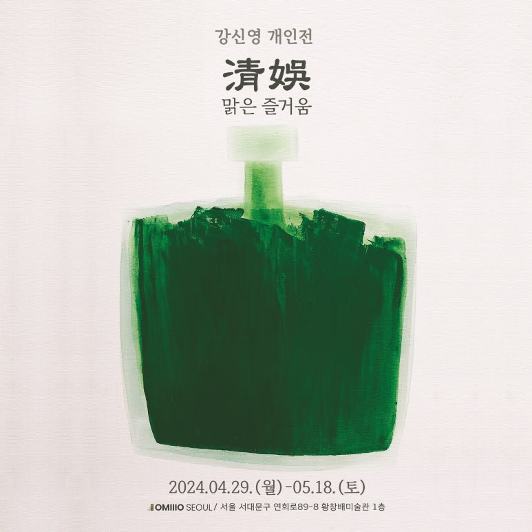 황창배미술관 오묘서울 이미지
