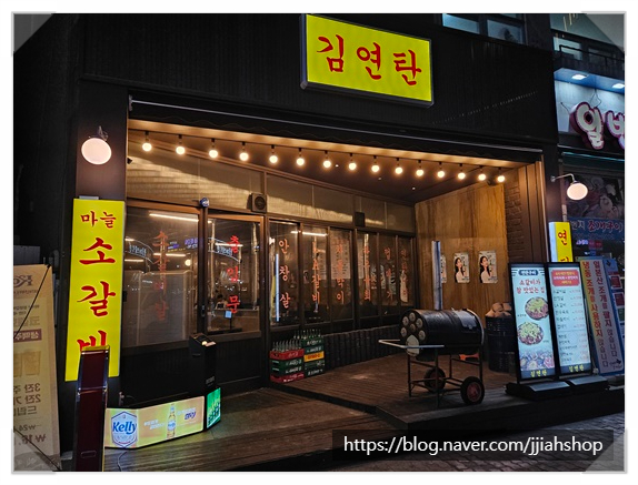 김연탄 이미지