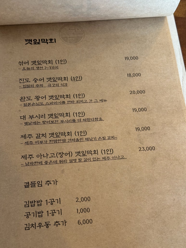 진도막회 이미지