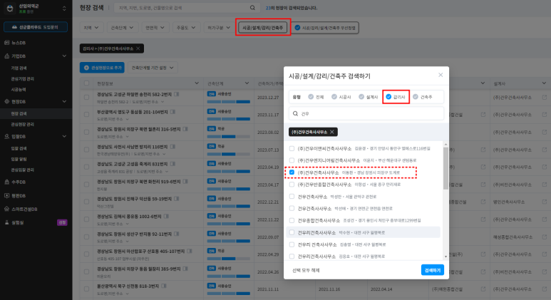 건축사사무소건우 이미지