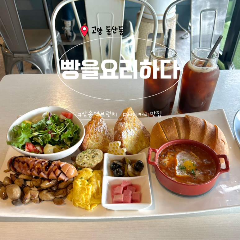 빵을요리하다 이미지