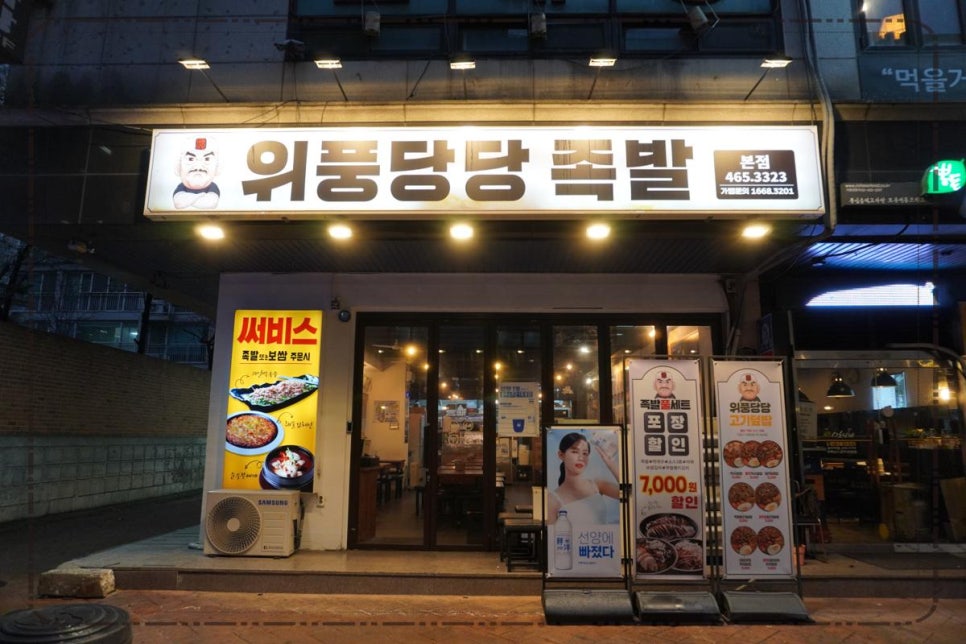 참맛있는족발 이미지