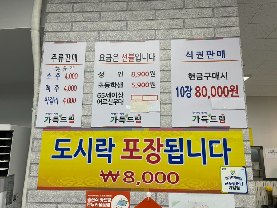 드림한정식 이미지