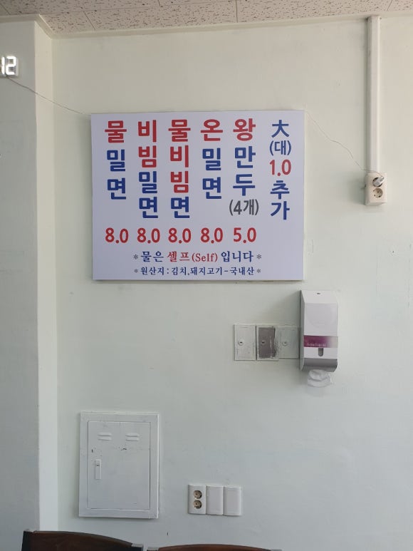 장전밀면 이미지