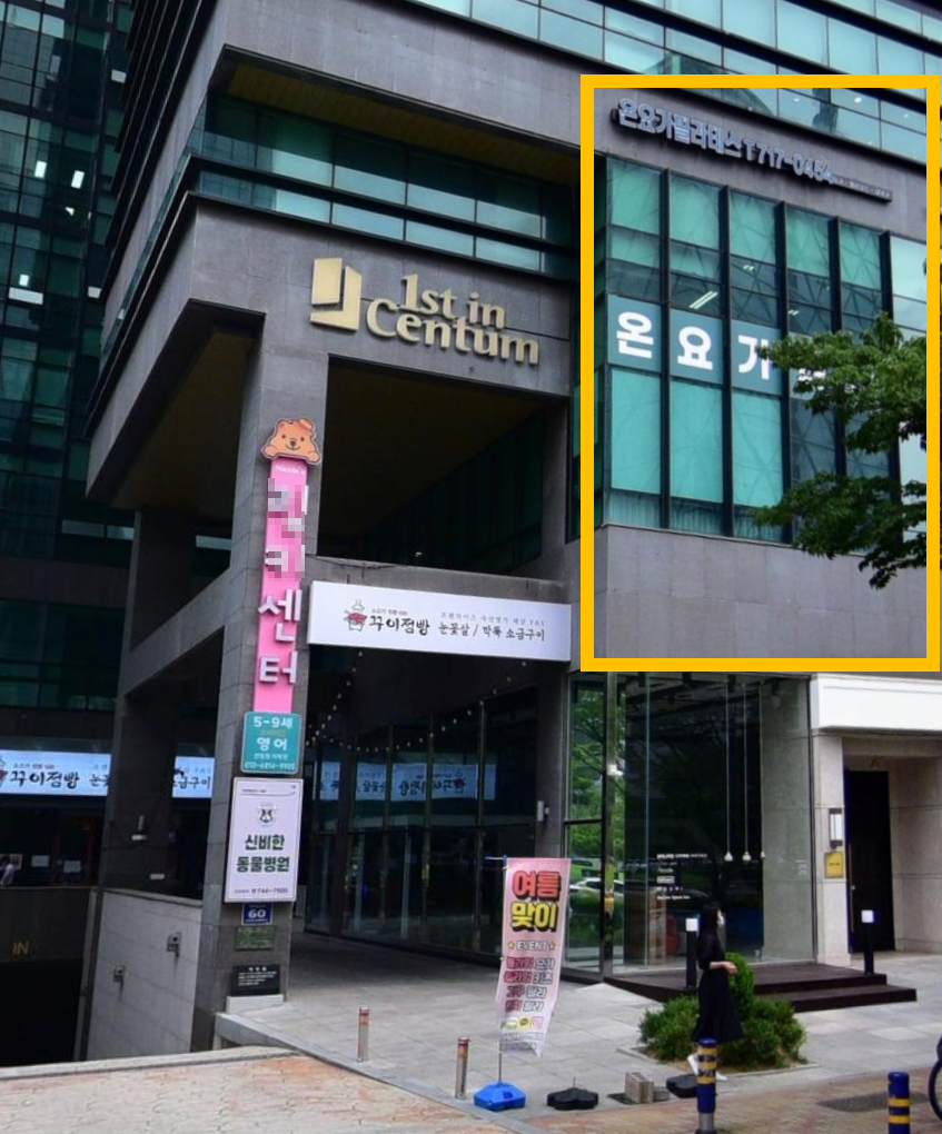 더벤티 센텀점 이미지