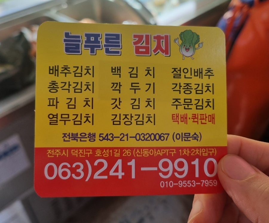 늘푸른마트 이미지