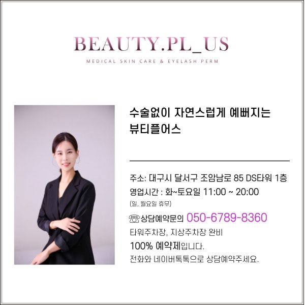 뷰티플숍 이미지