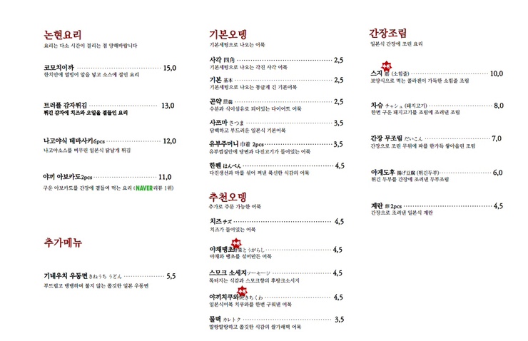 오뎅바오늘 이미지