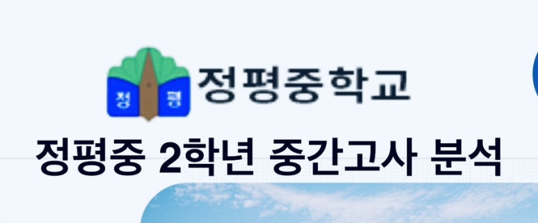 정평중학교 이미지