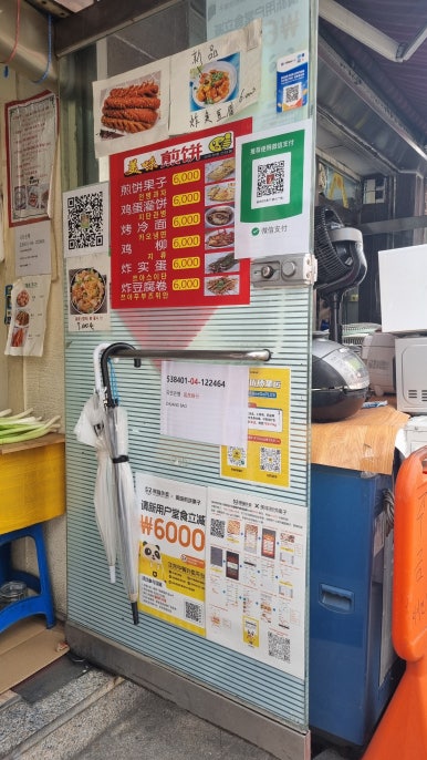 미미전병 이미지