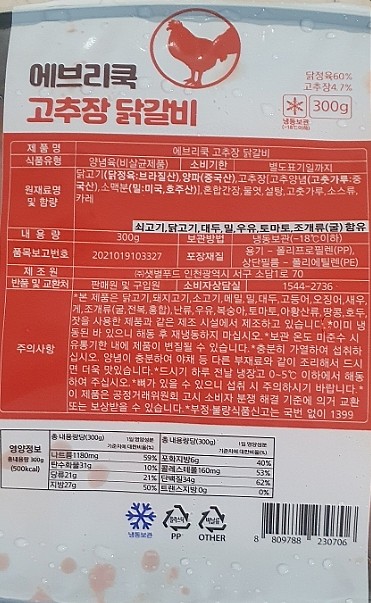 에브리정육 이미지