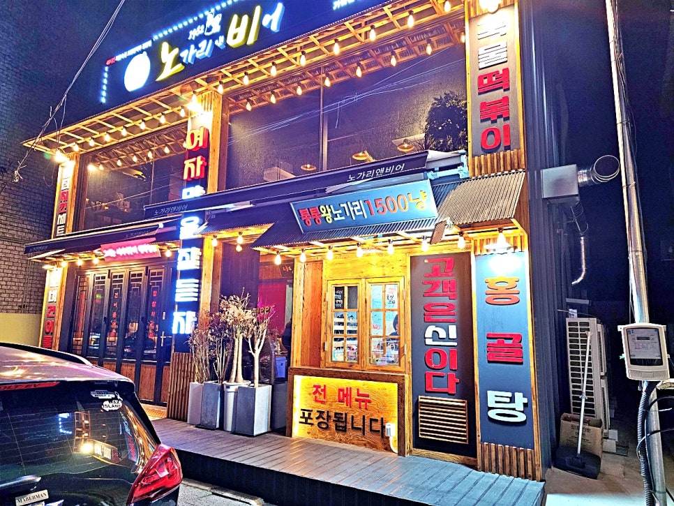 노가리앤비어용담점 이미지