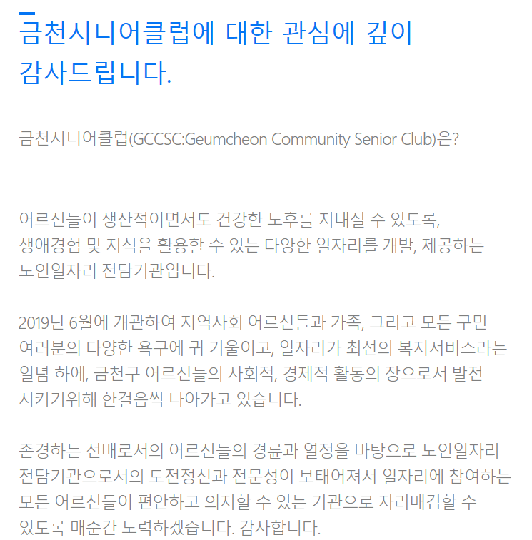 금천시니어클럽 이미지