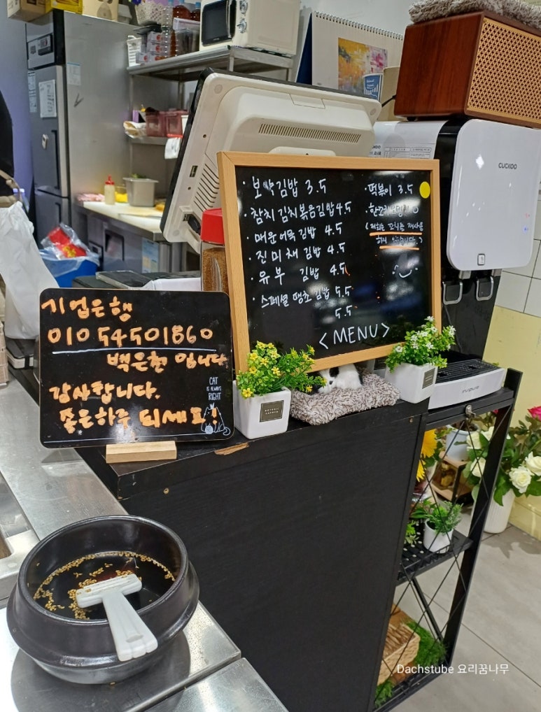 보약김밥 이미지