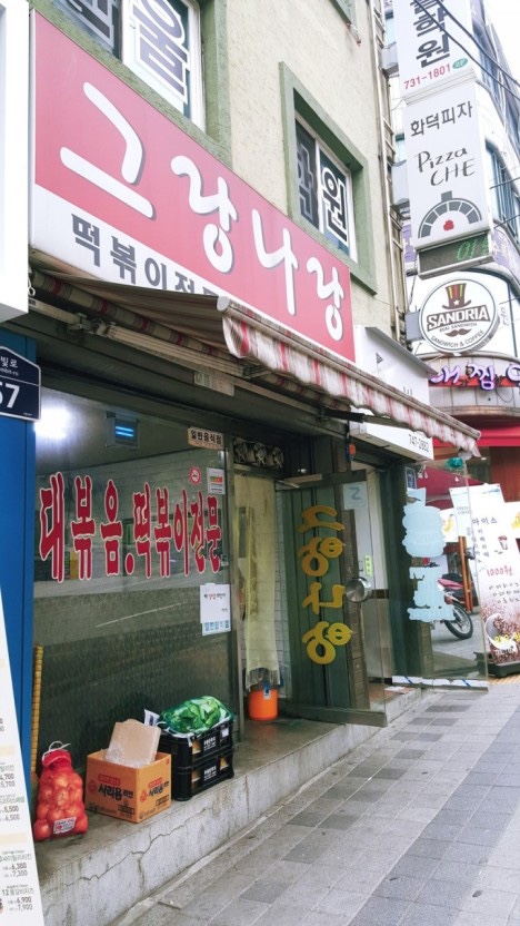 그랑나랑 이미지
