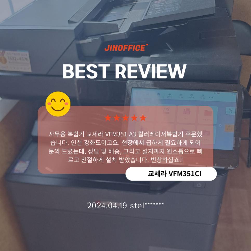 베스트사무기 이미지