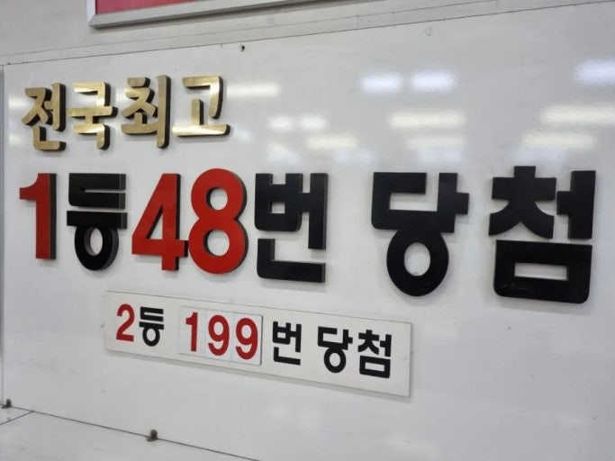 천하명당복권방 이미지