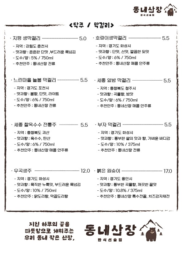 도심산장 이미지