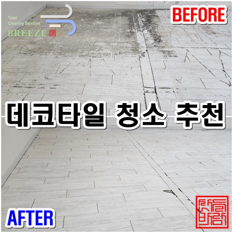 산들종합청소 이미지
