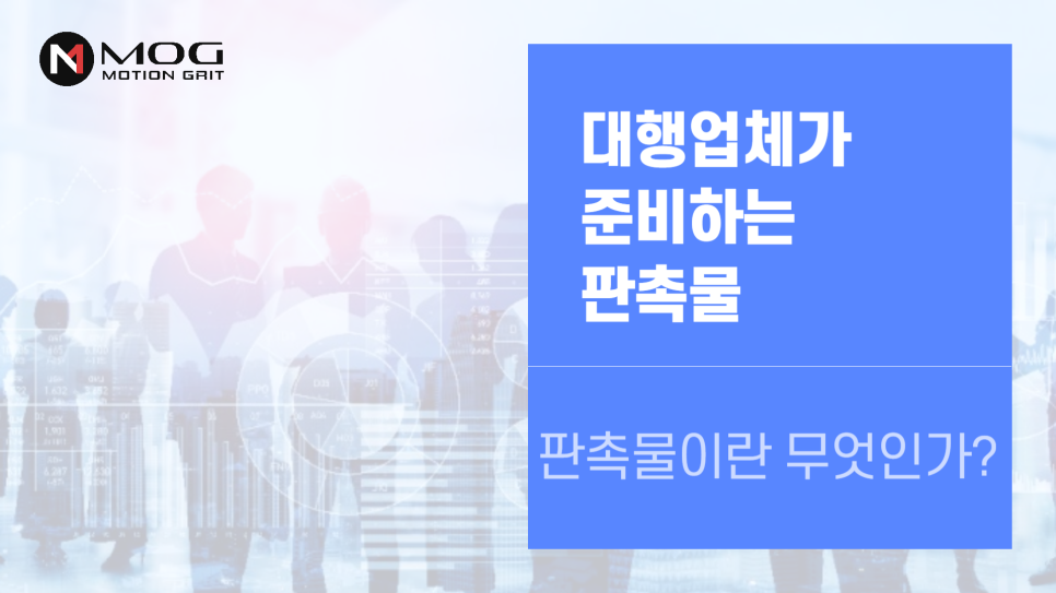 모션그릿 이미지