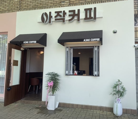 아작커피 이미지