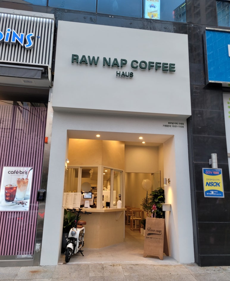 로우냅커피하우스 이미지