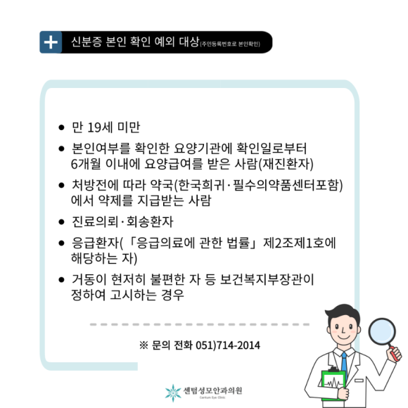 센텀성모안과의원 이미지