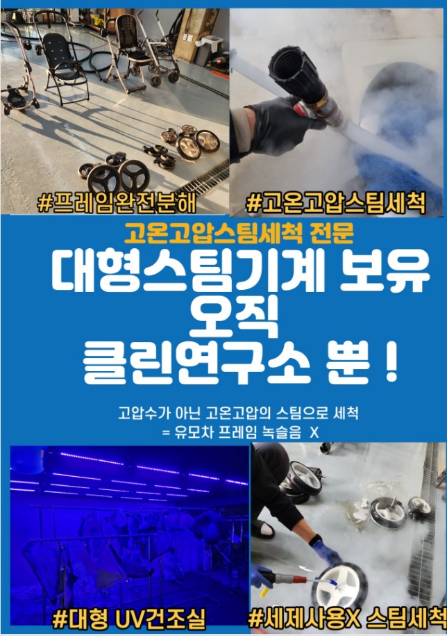 아빠의클린연구소 이미지