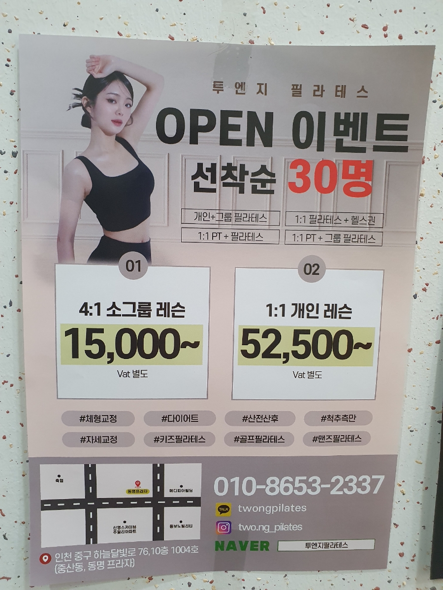 투엔지헬스PT 이미지