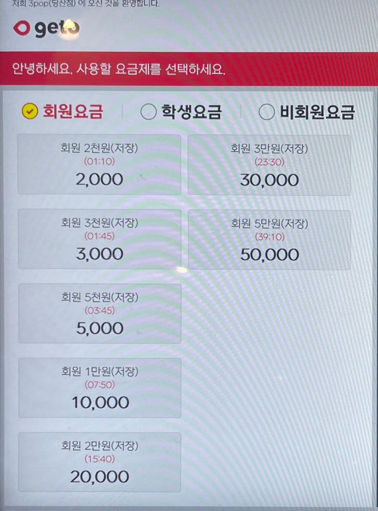 쓰리팝피씨방(3POP PC방) 이미지