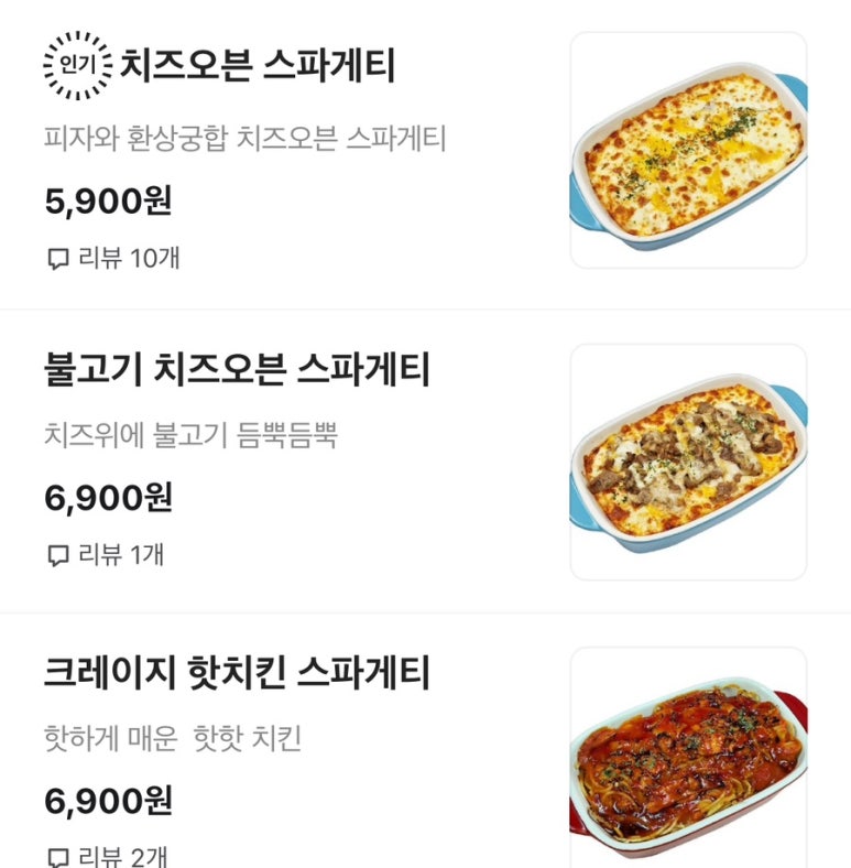 1인피자탐나미니박스 이미지