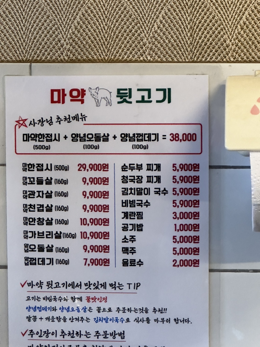 낭만뒷고기 이미지