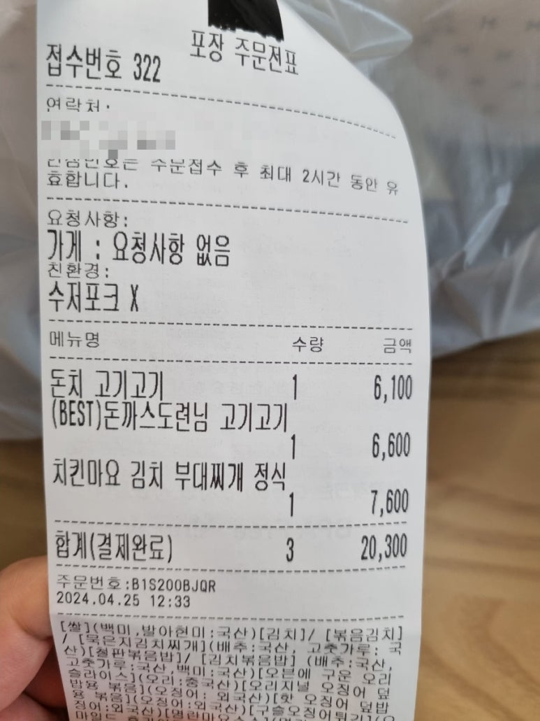 한솥 김해주촌점 이미지