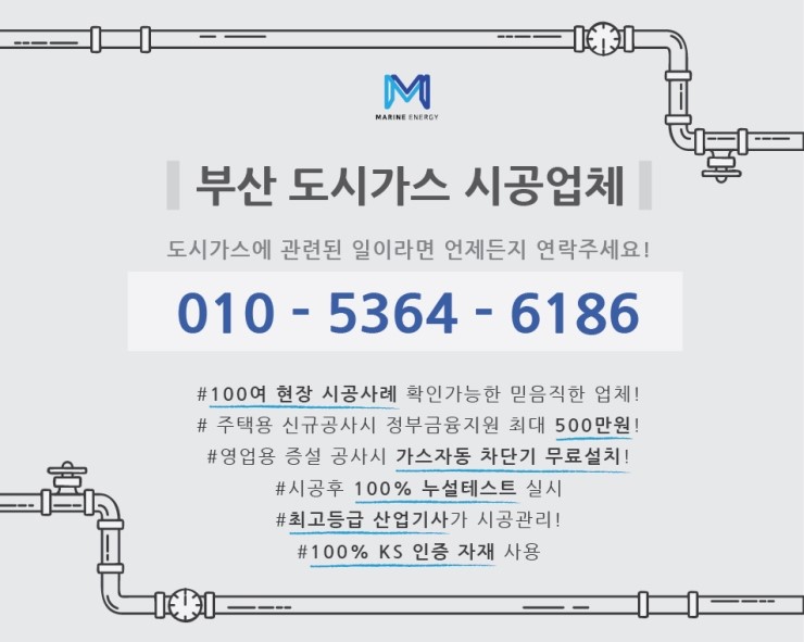 좌동가스 이미지