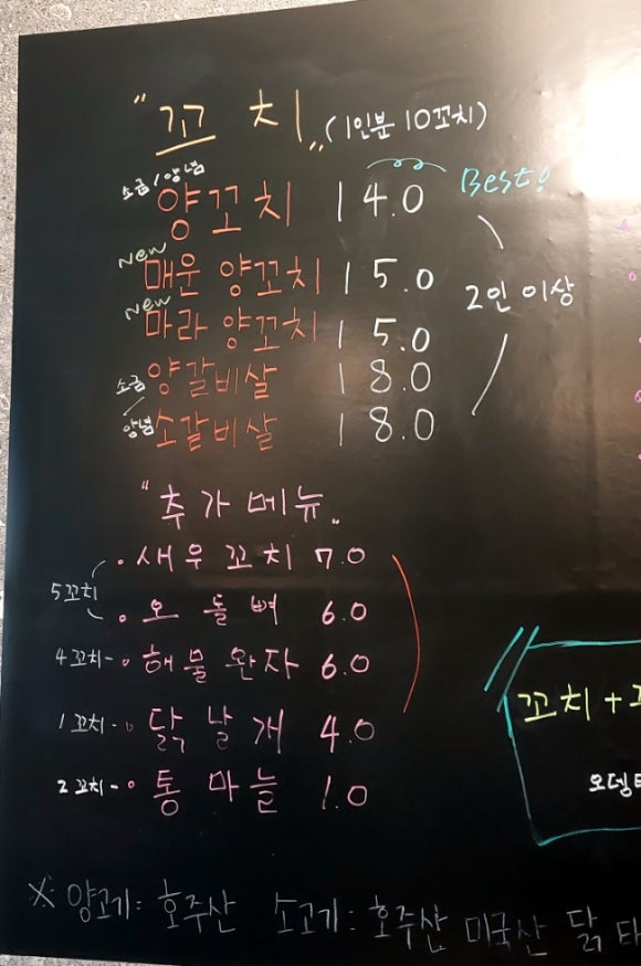 용운양꼬치 이미지