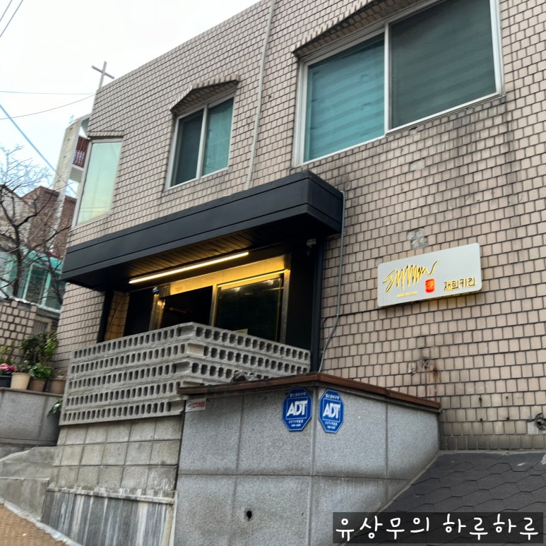 재희키친 이미지