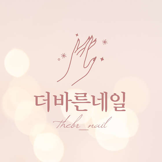 바른네일 이미지