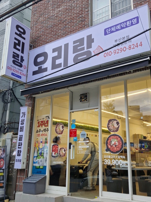 왕삼계탕 이미지