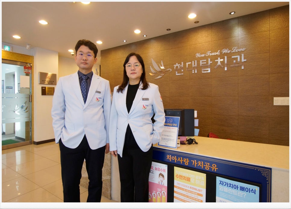 현대탑치과의원 이미지