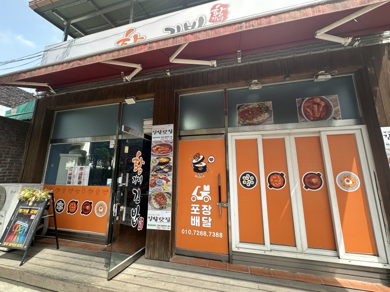 황가네김밥 이미지
