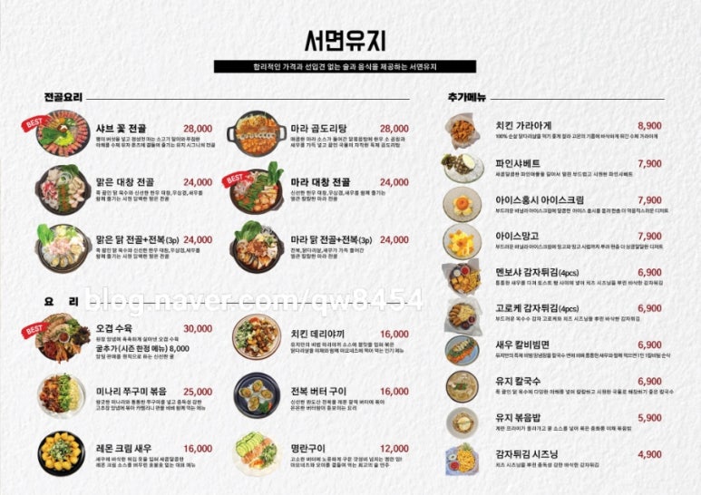 샤브와오겹 이미지