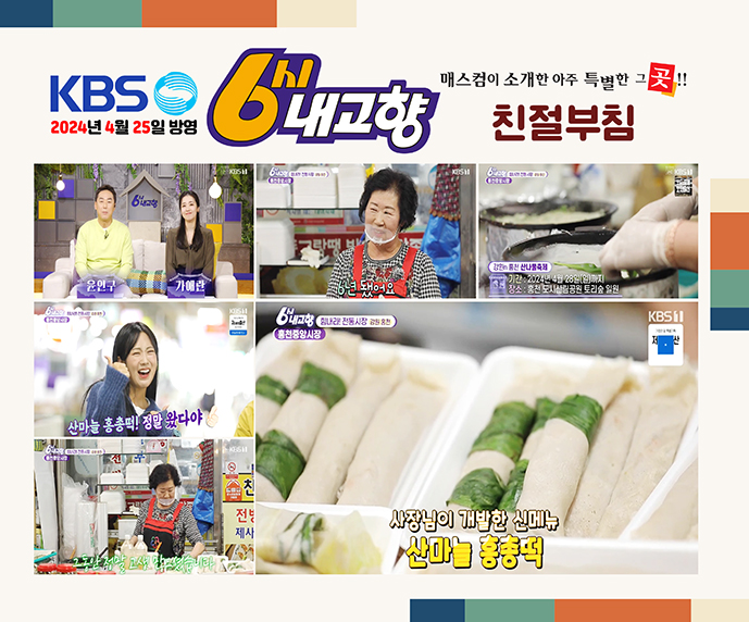 친절부침 이미지