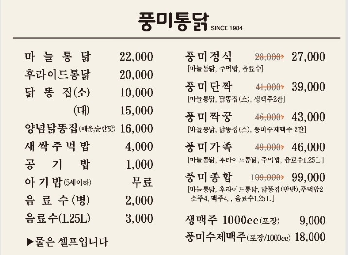 하나통닭 이미지
