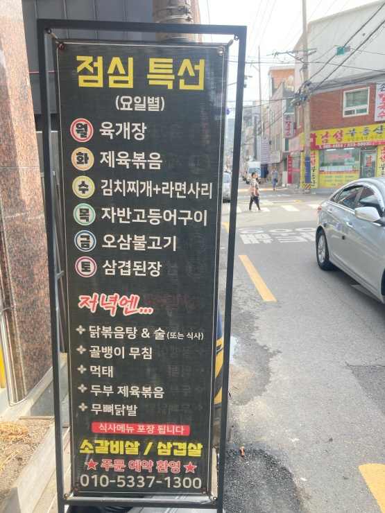 집밥포차 이미지
