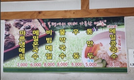 유건모밀 이미지