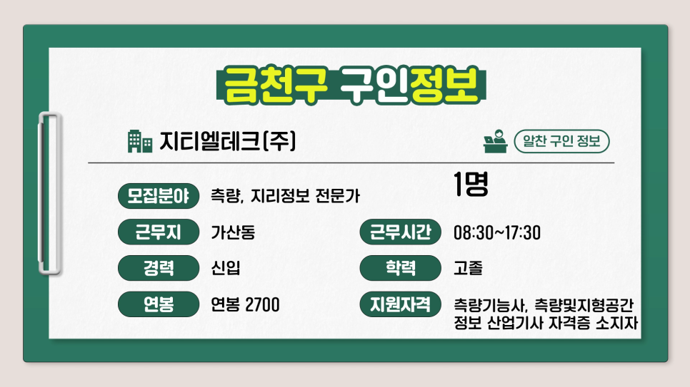 지티엘테크(주) 이미지