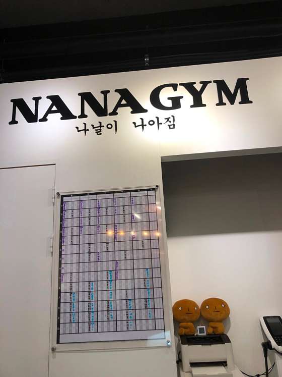 나나짐PT스튜디오 이미지