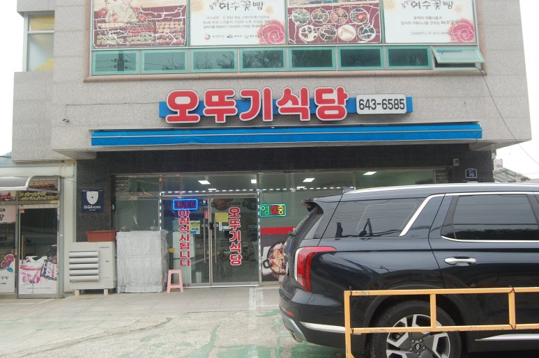 오뚜기수산 이미지